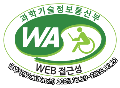 과학기술정보통신부 WA(WEB접근성) 품질인증 마크, 웹와치(WebWatch) 2025.12.29 ~ 2026.12.28